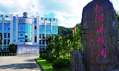 虹潤(rùn)公司召開(kāi)2011年年終總結(jié)會(huì)表彰合理化建議獲獎(jiǎng)?wù)? />
                                
                                
                            </em>
                            <em class=