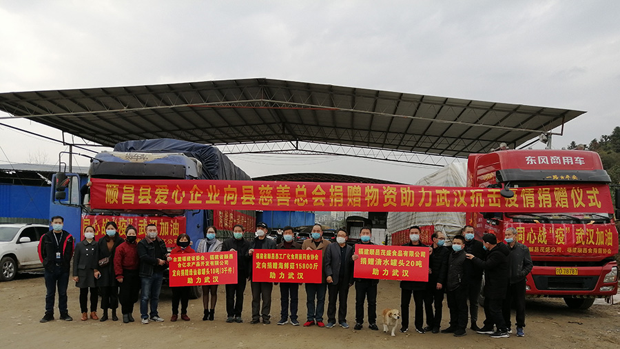 抗擊疫情，順昌縣慈善總會(huì)在行動(dòng)