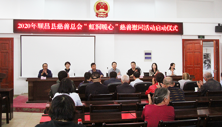 順昌縣慈善總會(huì)舉行“虹潤暖心”關(guān)愛低保老人幫扶活動(dòng)