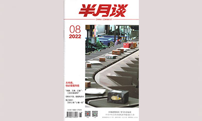 轉(zhuǎn)載自 新華社《半月談》--“圓夢助學”：寒門學子不寒酸