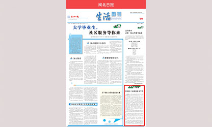 轉(zhuǎn)載自《閩北日報》--虹潤員工勇救落水女學生