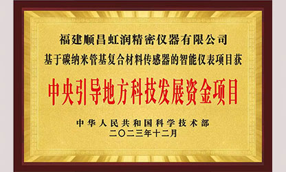 虹潤公司榮獲7個國家重點(diǎn)科技專項，國家助力企業(yè)創(chuàng)新發(fā)展